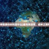 (勇者米莉亚礼包码)勇者米利亚樱花动漫，热血与青春的绽放