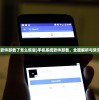 (三生三世十里桃花喊麦歌词完整)三生三世十里桃花喊麦歌词的魅力与解读