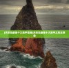 (灵曦堂百度百科)灵曦堂，历史底蕴与现代风采的交融