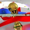 (进击吧卡路里)进击吧卡路里APP，燃烧你的激情，塑造健康生活的新选择