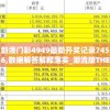 (灰烬大陆官网)灰烬大陆地下城与勇士回归，冒险之旅再启