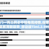 澳门一肖三码必中特每周闭情,探索未来教育新趋势_移动版Timi.2.950