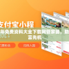 高质量正版全年免费资料大全下载网管家婆，助您轻松抓住财富先机