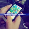 (店长也疯狂手游)店长也疯狂，H5游戏的新热潮