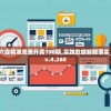 (鬼影镇攻略图文)鬼影镇攻略2，深度探索与常见问题解答