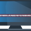 (少年刀剑笑ol兑换码)关于少年刀剑笑皮肤保底的深度解析