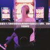 (山海镜花ssr镜灵排行 大禹)山海镜花SSR镜灵排行，实力与魅力并存的选择指南