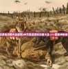 (盖世五侠)盖世大侠与无量掌门，武侠世界中的传奇人物解析