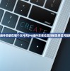 (ps插件安装在哪个文件夹)PS插件安装位置详解及常见问题解答