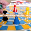 (召唤与合成2 最强阵容2024)召唤与合成2，最强阵容揭秘与策略分析