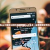 (汤姆猫跑酷无限金币钻石版下载)关于汤姆猫跑酷无限金币钻石的奥秘探索