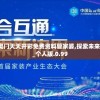 2024年新奥门天天开彩免费资料管家婆,探索未来的科技趋势_个人版.0.99