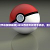 (剑武乾坤 山中一蓑翁)剑武乾坤，探寻古代剑术与武侠世界的交融