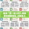 最准一肖一码100%,精细解答解释落实_过度集.8.660