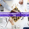 (微信小田田快速发展攻略)微信小田田现在叫什么，名字变迁与数字时代的个人标识