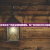 (杀戮地城免广告版)杀戮地城游戏，免广告攻略及常见问题解答