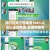 澳门三肖三码精准100%公司认证管家婆,探索神秘财富的秘密之旅_潮流版APP.0.308