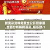新奥彩资料免费全公开管家婆,全面分析解释落实_娱乐款.1.228