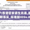 澳门最准最快资料龙门7456：揭秘秘密，把握胜率不容错过的玄机