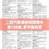 2024新澳门天天开好彩大全146期7456,经典理论与实践的完美结合_特性版.0.51