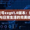 (代号番外(misakaworst)魔禁人物)代号魔鬼鱼，深海中的神秘存在