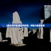 (三国猛将传7秘武6怎么获得)三国猛将传7，深度解析与常见问题解答