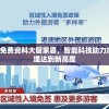 2024新澳免费资科大管家婆，智能科技助力家庭生活管理达到新高度