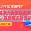 2024香港六会宝典免费资料分享，赢取更多财富机会