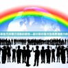 研究水平移动方块整行消除的游戏—探讨其对提升空间思维能力的重要影响