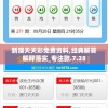 新澳天天彩免费资料,经典解答解释落实_专注款.7.28