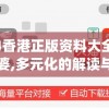 管家婆一肖一码管家婆：如何找到最可靠的管家婆并提升家庭管理水平？