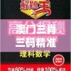 管家婆一肖一码100%准确，持续连中198期，真的能够靠谱吗？