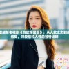 溴门一肖一马期期准资料,未来科技改变生活方式_专用款.6.709