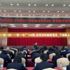 澳门一肖一码一一特一中厂198期,效率资料解释落实_个体集.6.908