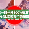 2024年澳门六和彩资料查询-免费查询01-367456，抢先获取最新开奖结果！