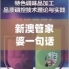 掌握绝技，探索千变万化的策略：精彩点杀泰坦2国际服盛大赛事全方位解读