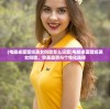 (西游消消乐破解版)西游消消乐红包版，融合经典与创新的休闲游戏新体验