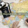 探索与挑战：Mindustry资源站地图设计策略与玩家体验优化指南
