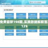 (兽潮来袭攻略)兽潮来袭，李霄的逆袭之路