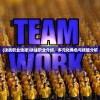 (决战职业选择)决战职业介绍，多元化角色与技能分析