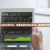 (跃动小子坐骑龙怎么获得视频)跃动小子坐骑龙获取攻略，方法与途径详解