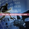(骑士用命运怎么样)骑士的誓言与命运方舟，探寻荣耀与宿命的交织