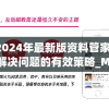 管家婆一码一肖资料大全一，助您轻松获取最准确的独家资料，成功助您开启财富之门。