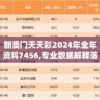 探讨香港澳门王中王一肖一码，揭秘最准王中王走势与技巧