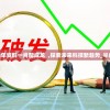 管家婆204年资料一肖配成龙  ,探索未来科技新趋势_半成制.8.722