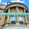 (皇家公主制衣店在哪里啊)皇家公主制衣店的神秘之旅，探寻时尚之地的具体位置