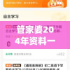 管家婆204年资料一肖198期,探秘澳门美食文化之旅_先锋版ISHOP.3.182