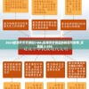 2024新澳天天开好彩7456,探寻历史背后的秘密与故事_环境版.8.950