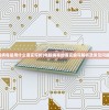 (圣墟万古神帝)万古圣墟游戏，探索奇幻世界的无尽魅力