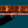 (放置地牢韩国叫什么游戏名字)放置地牢，韩国游戏的魅力与独特之处